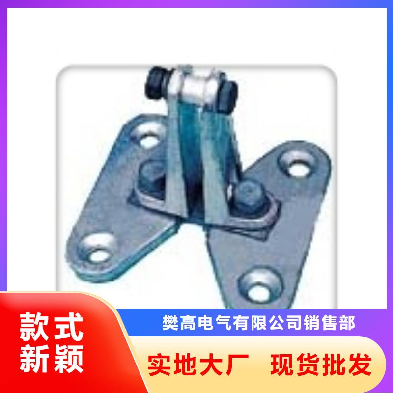 樊高跌落式熔断器供应母线金具 【高低压电器】厂家直销售后完善