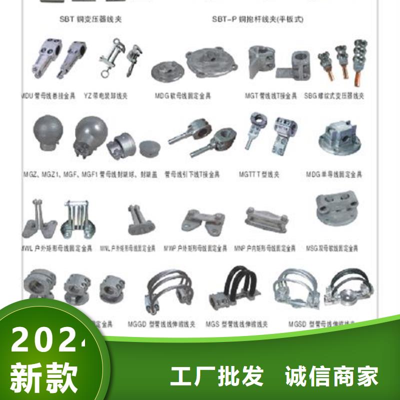 【母线金具,限流熔断器来图来样定制】-服务范围包括绥化|大庆|大兴安岭|佳木斯|齐齐哈尔|鹤岗等