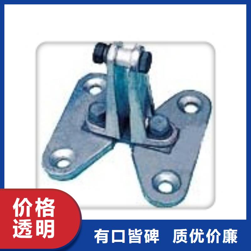 【母线金具】-固定金具厂家采购-樊高电气销售部(延边市分公司)|覆盖地域图们|安图|吉林|通化|辽源|四平|长春