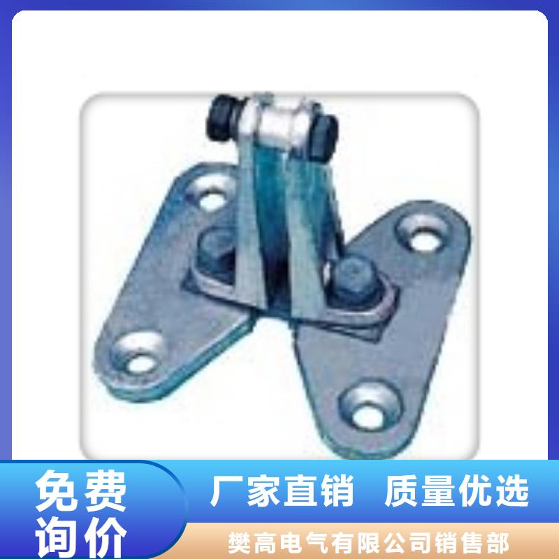 |黑水|马尔康|南充|眉山|攀枝花|广元樊高母线金具【真空断路器】支持批发零售