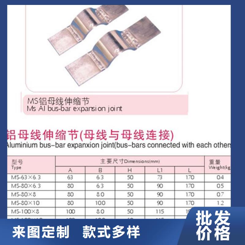 视频:采购无忧应用范围广泛 母线金具 【高低压电器】厂家直销售后完善-{当地}供应商