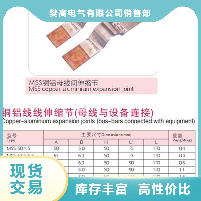 跌落式熔断器供应樊高【母线金具】固定金具质量安心