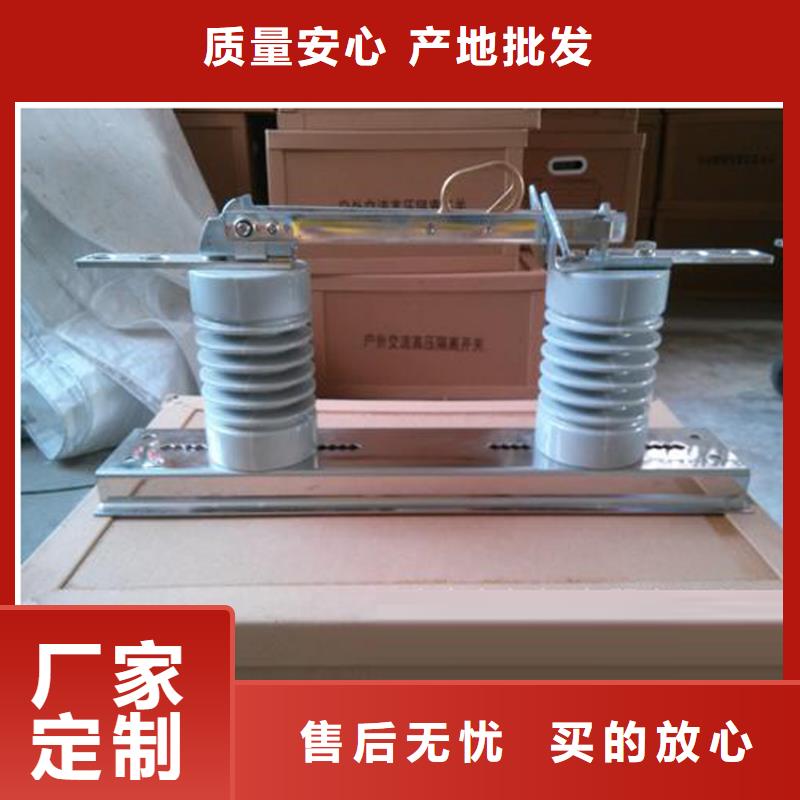 隔离开关真空断路器产品细节保质保量