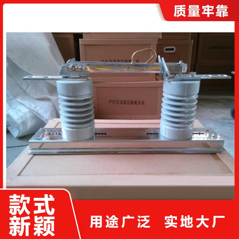 隔离开关真空断路器批发质量不佳尽管来找我