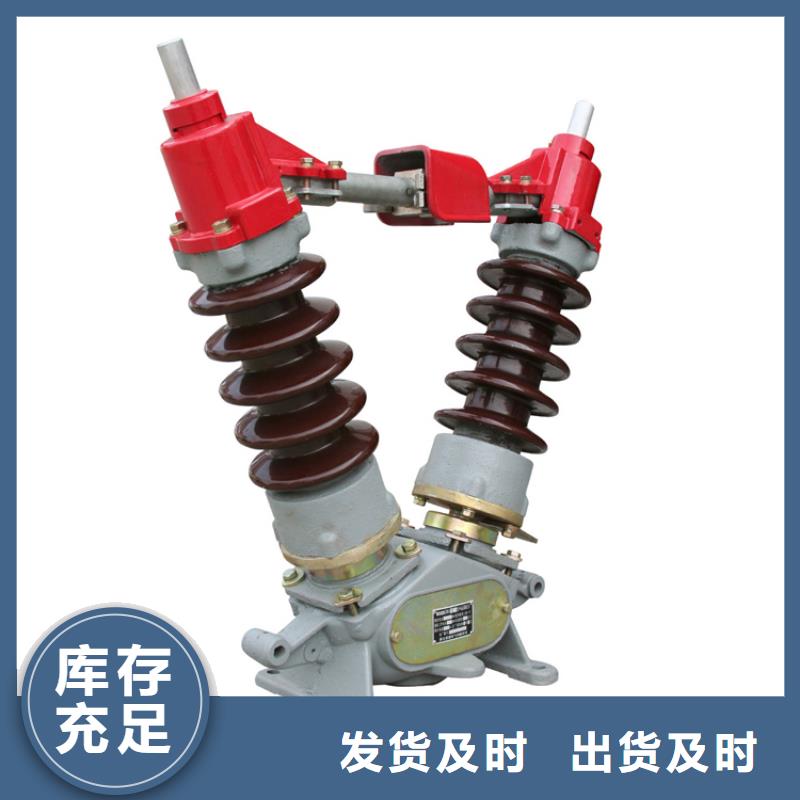 【 隔离开关 高低压电器好品质售后无忧】