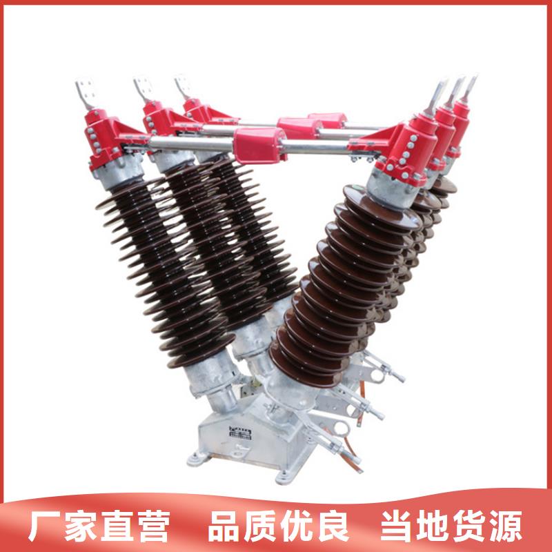 隔离开关真空断路器批发质量不佳尽管来找我