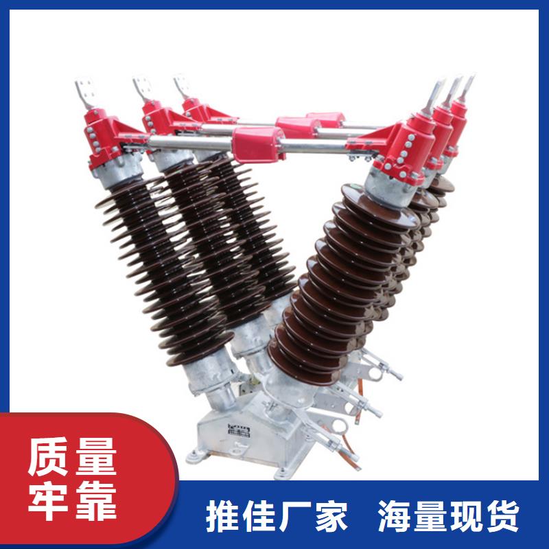 【 隔离开关 高低压电器好品质售后无忧】樊高跌落式熔断器供应