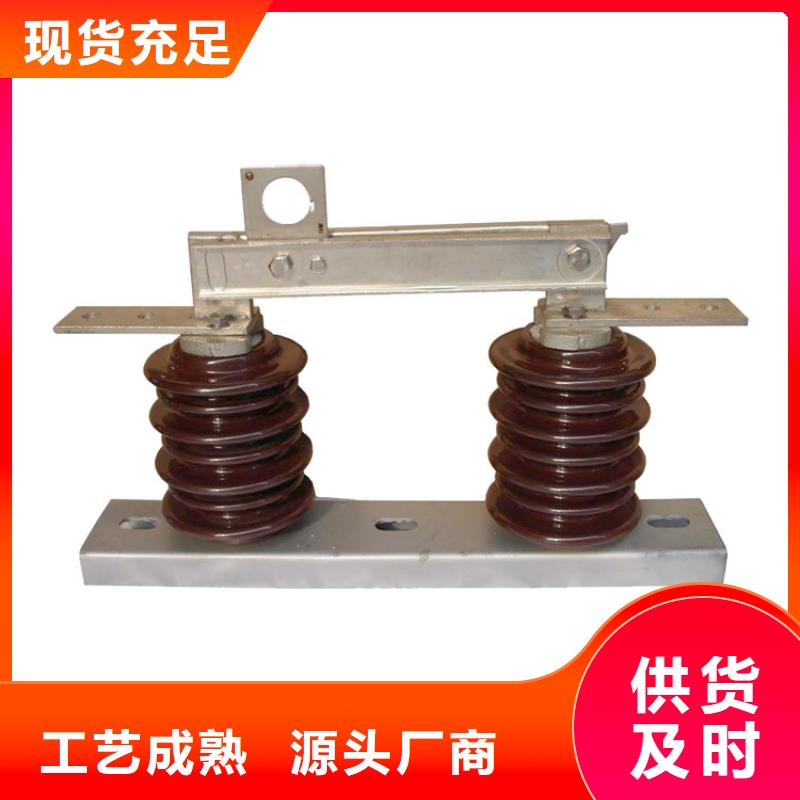 卢氏|湖滨|安阳|商丘|开封|洛阳|信阳隔离开关氧化锌避雷器免费安装海量货源