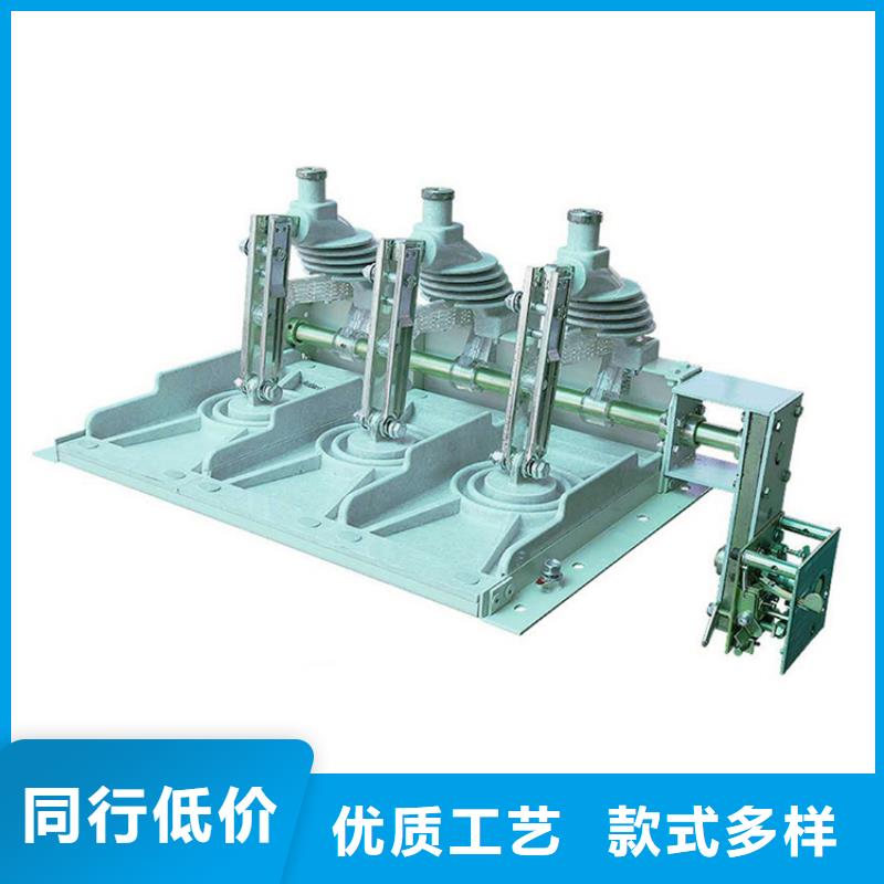 樊高跌落式熔断器供应隔离开关真空断路器诚信商家