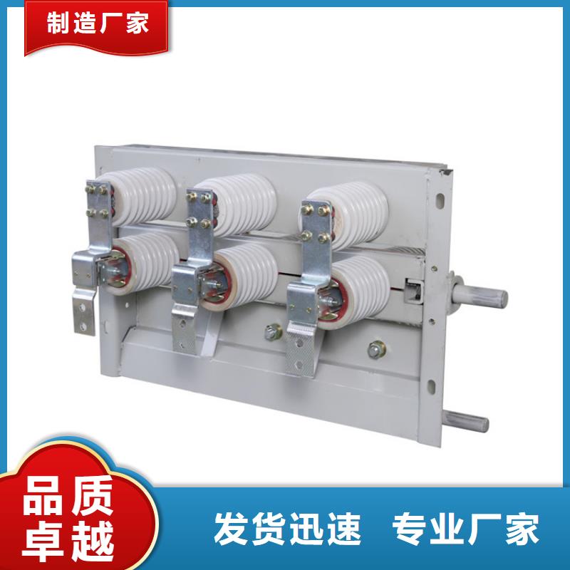 【 隔离开关 高低压电器好品质售后无忧】樊高跌落式熔断器供应