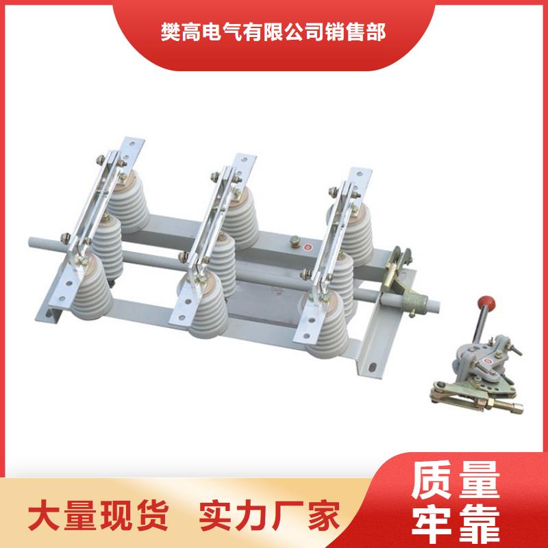 厂家直发的【实力工厂 隔离开关-真空断路器一致好评产品】_视频