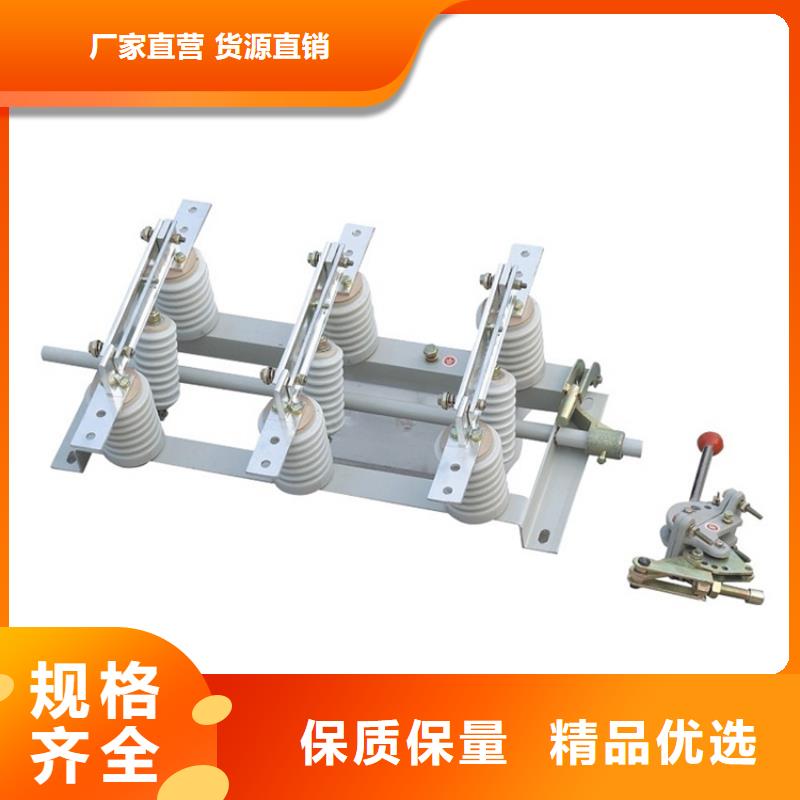 卢氏|湖滨|安阳|商丘|开封|洛阳|信阳隔离开关氧化锌避雷器免费安装海量货源