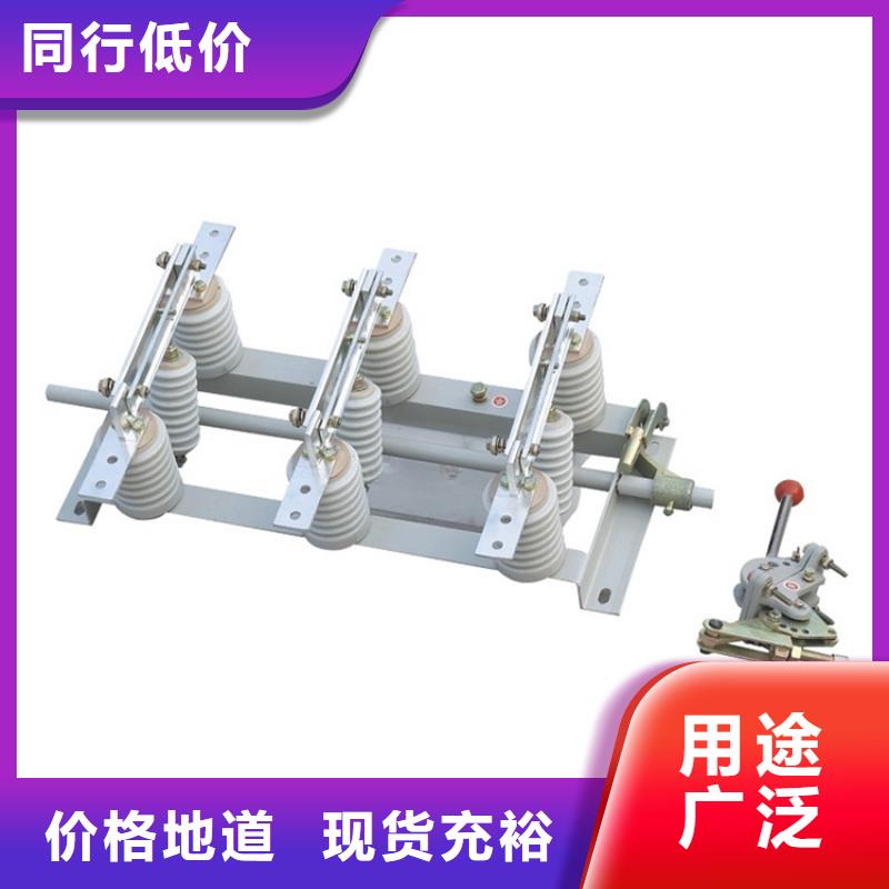 【 隔离开关 高低压电器好品质售后无忧】樊高跌落式熔断器供应