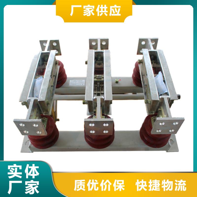 樊高跌落式熔断器供应隔离开关真空断路器诚信商家