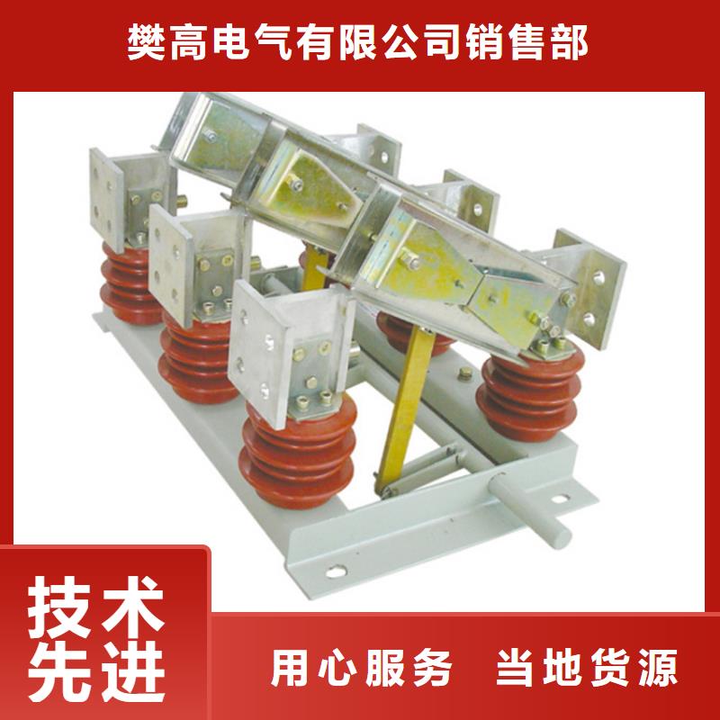 卢氏|湖滨|安阳|商丘|开封|洛阳|信阳隔离开关氧化锌避雷器免费安装海量货源