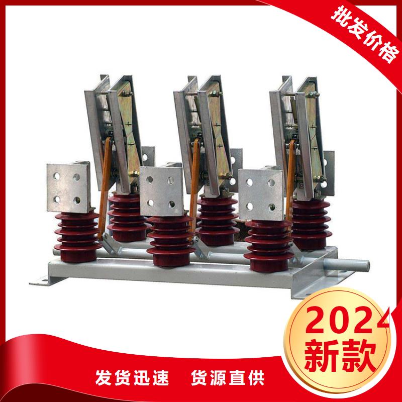 【 隔离开关-真空断路器一致好评产品】产品参数