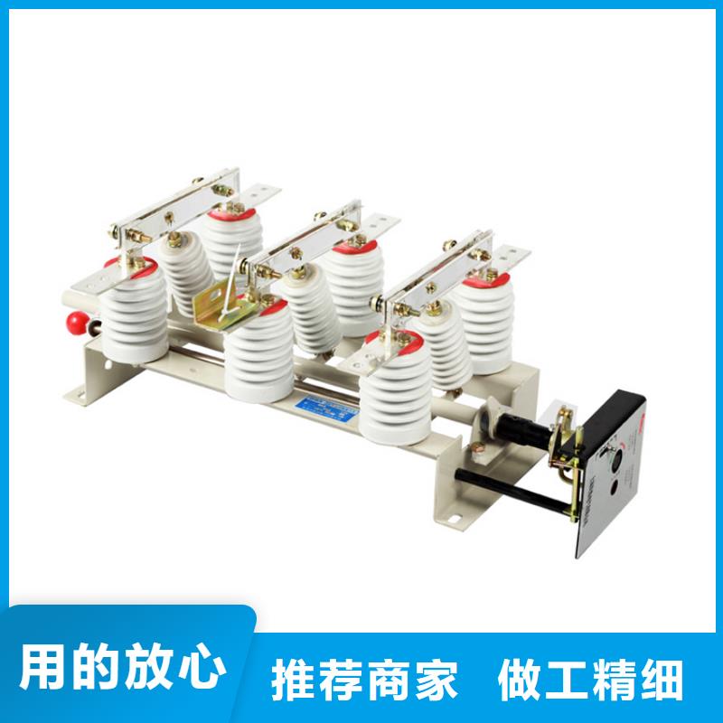 【 隔离开关 高低压电器好品质售后无忧】樊高跌落式熔断器供应