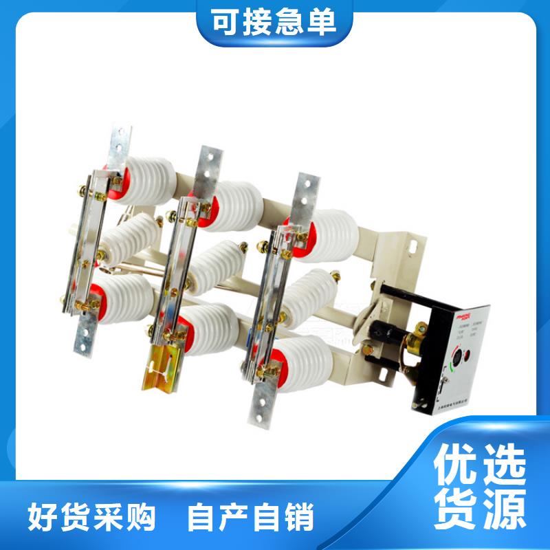 隔离开关高低压电器以质量求生存