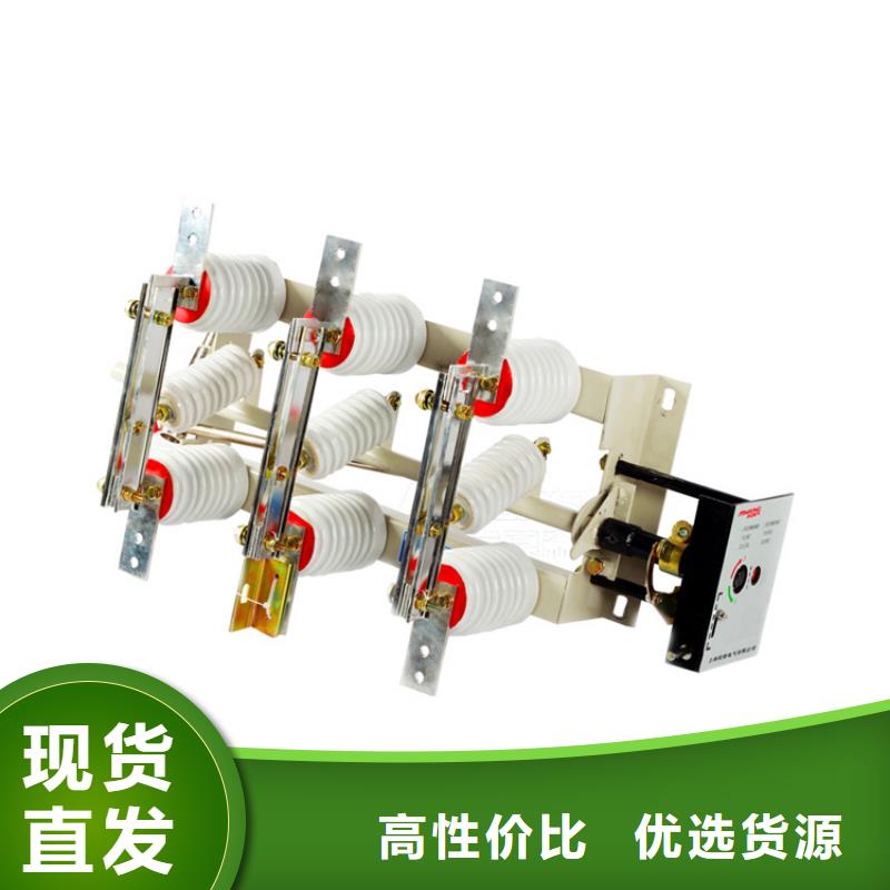 厂家直发的【实力工厂 隔离开关-真空断路器一致好评产品】_视频