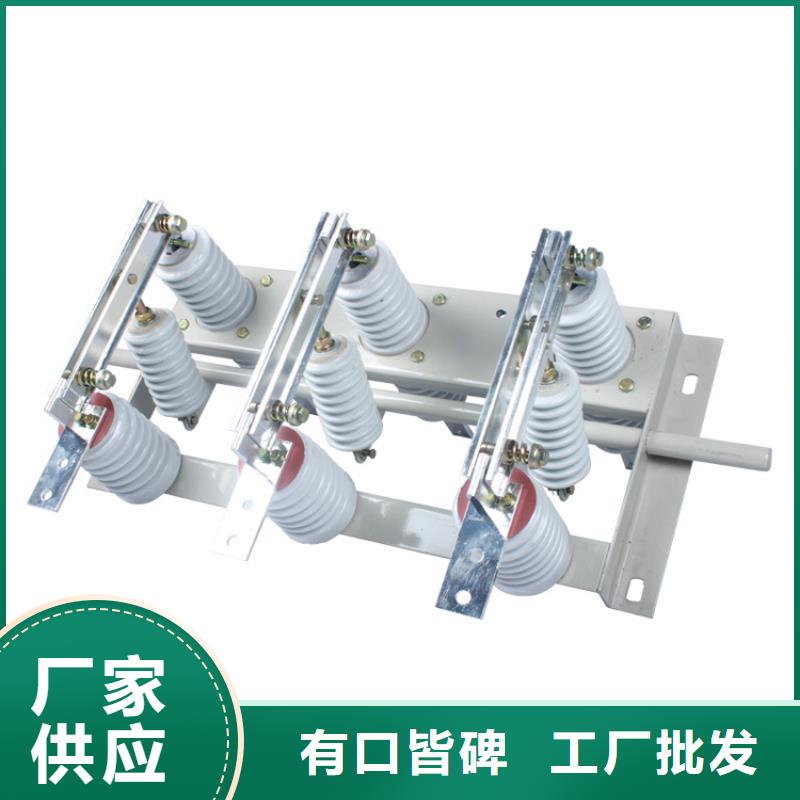 【 隔离开关 高低压电器好品质售后无忧】
