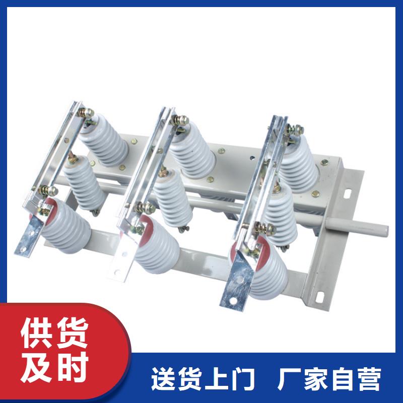 隔离开关真空断路器批发质量不佳尽管来找我