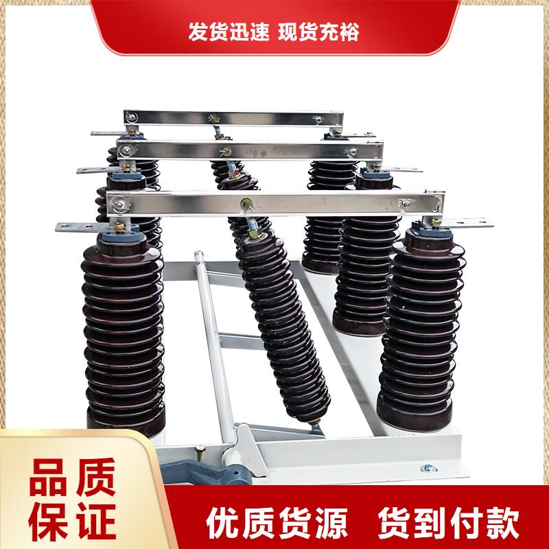 【 隔离开关-真空断路器一致好评产品】产品参数
