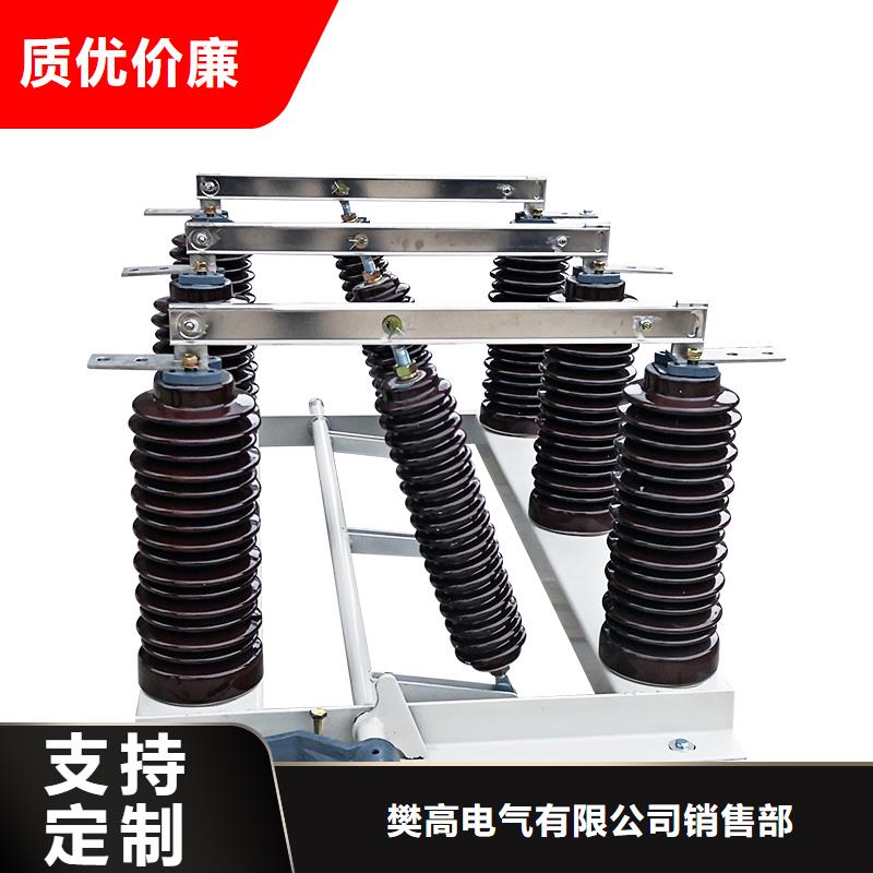 【 隔离开关 高低压电器好品质售后无忧】