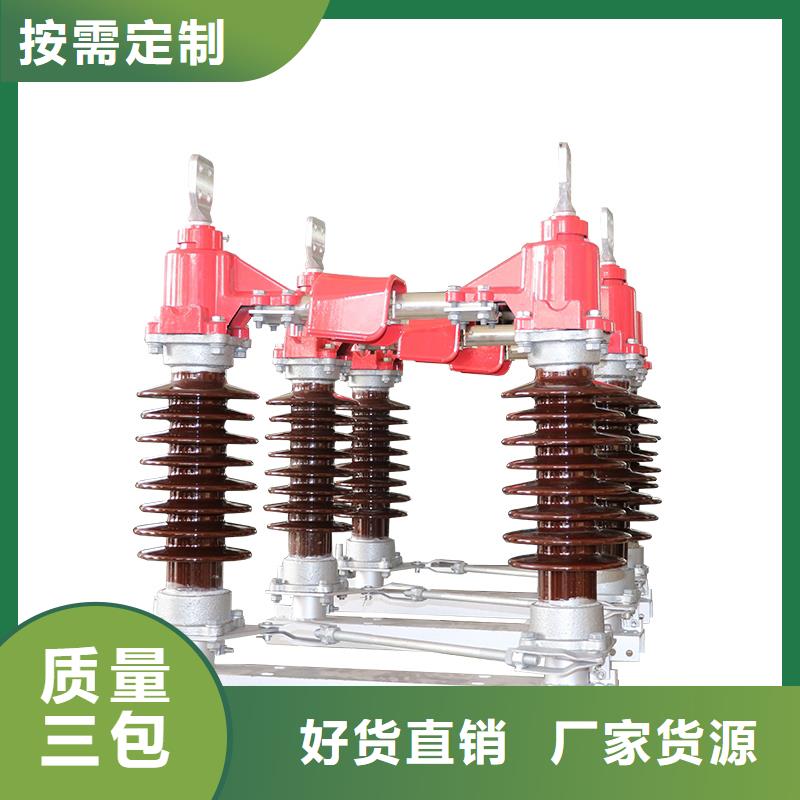 【 隔离开关 高低压电器好品质售后无忧】