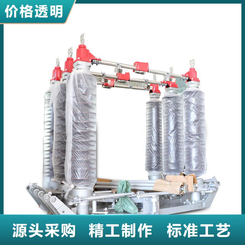 【 隔离开关 高低压电器好品质售后无忧】