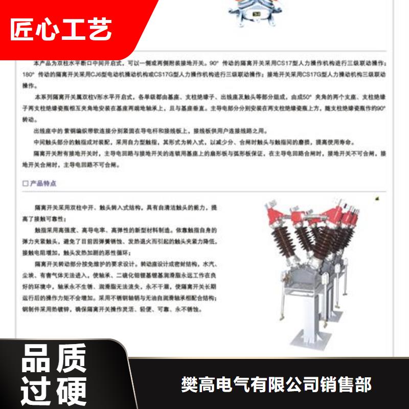厂家直发的【实力工厂 隔离开关-真空断路器一致好评产品】_视频