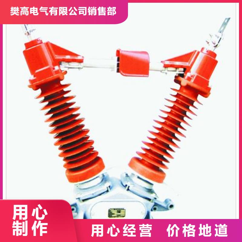 隔离开关真空断路器批发质量不佳尽管来找我