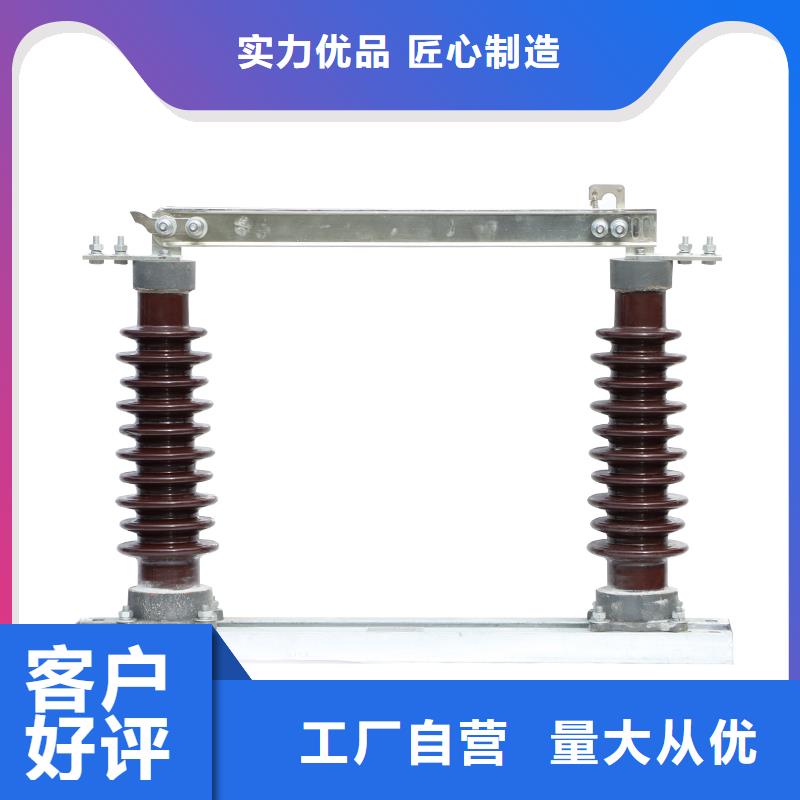 卢氏|湖滨|安阳|商丘|开封|洛阳|信阳隔离开关氧化锌避雷器免费安装海量货源