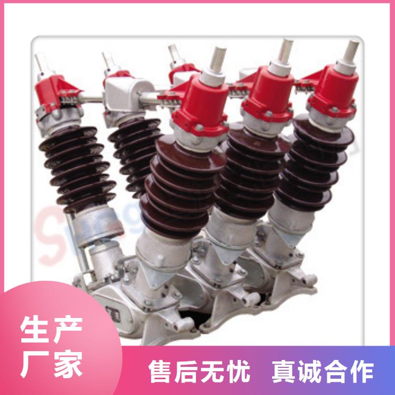 隔离开关真空断路器批发质量不佳尽管来找我
