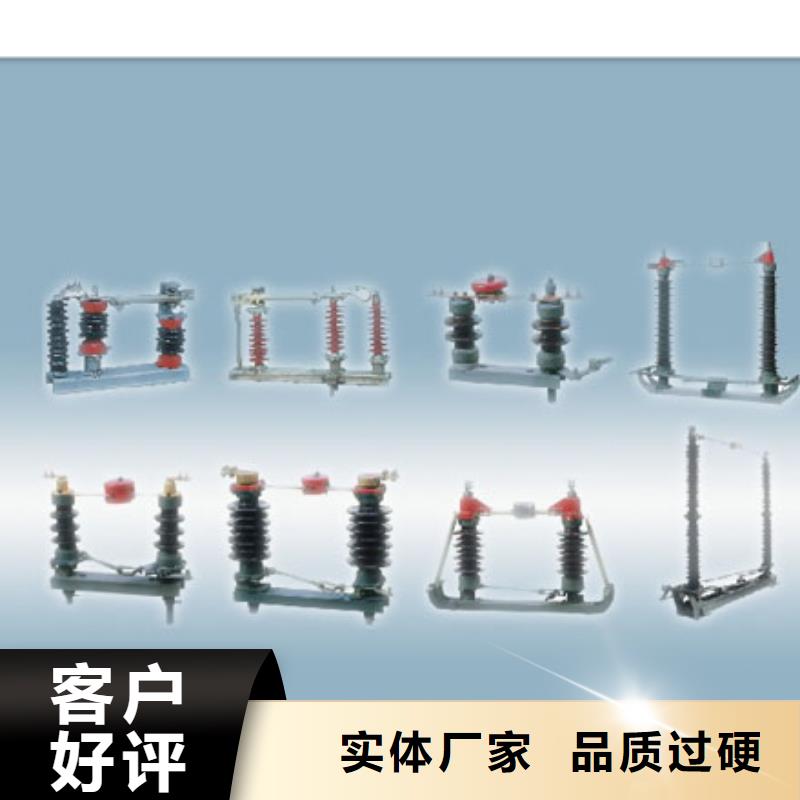 【 隔离开关 高低压电器好品质售后无忧】
