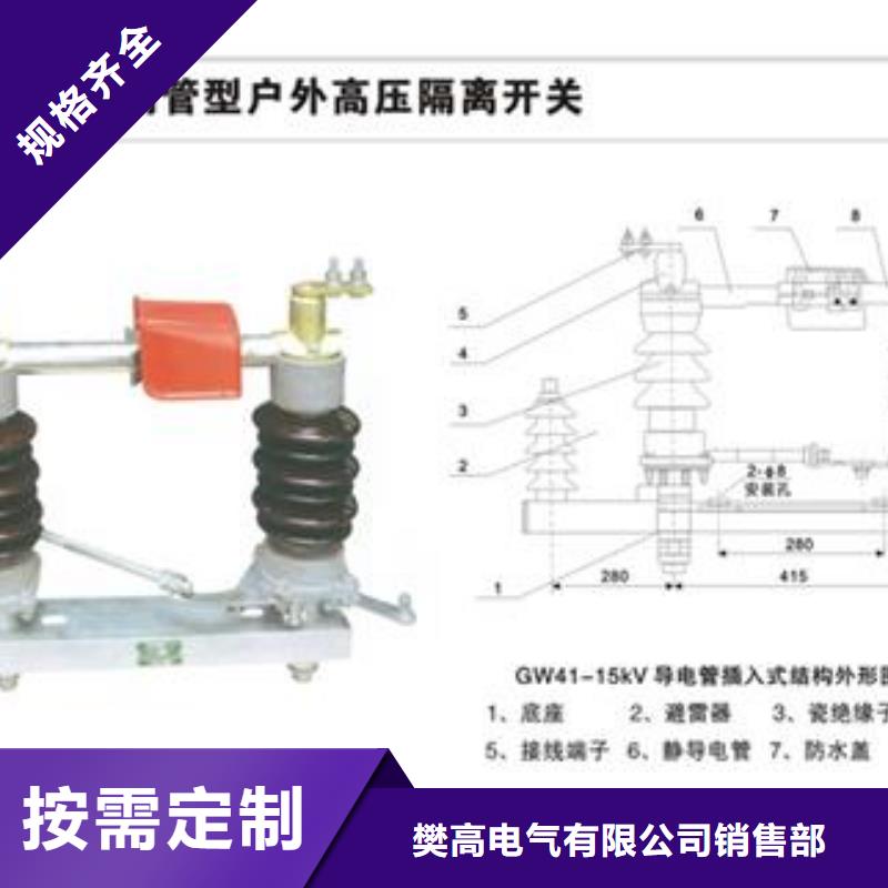 卢氏|湖滨|安阳|商丘|开封|洛阳|信阳隔离开关氧化锌避雷器免费安装海量货源