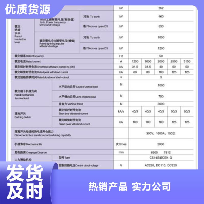 【隔离开关】 穿墙套管精工打造-樊高电气销售部(巴中市分公司)|覆盖地域巴州|南江|内江|自贡|攀枝花|眉山|泸州