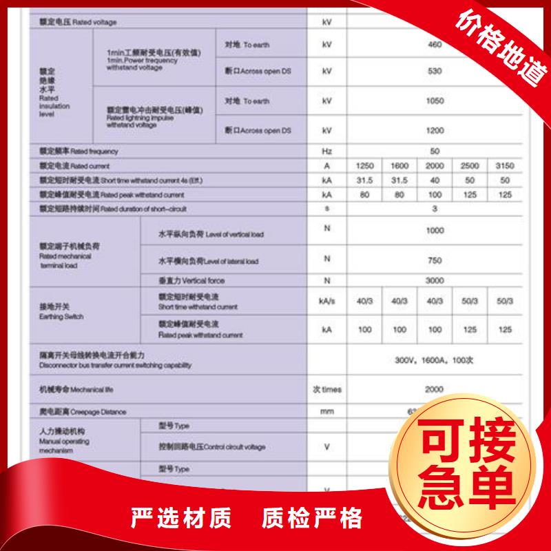 卓越品质保障 隔离开关-【绝缘子】符合行业标准