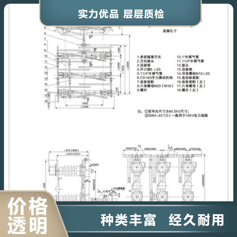 【 隔离开关 高低压电器好品质售后无忧】樊高跌落式熔断器供应