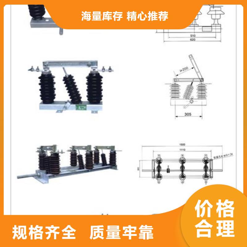 隔离开关高低压电器以质量求生存