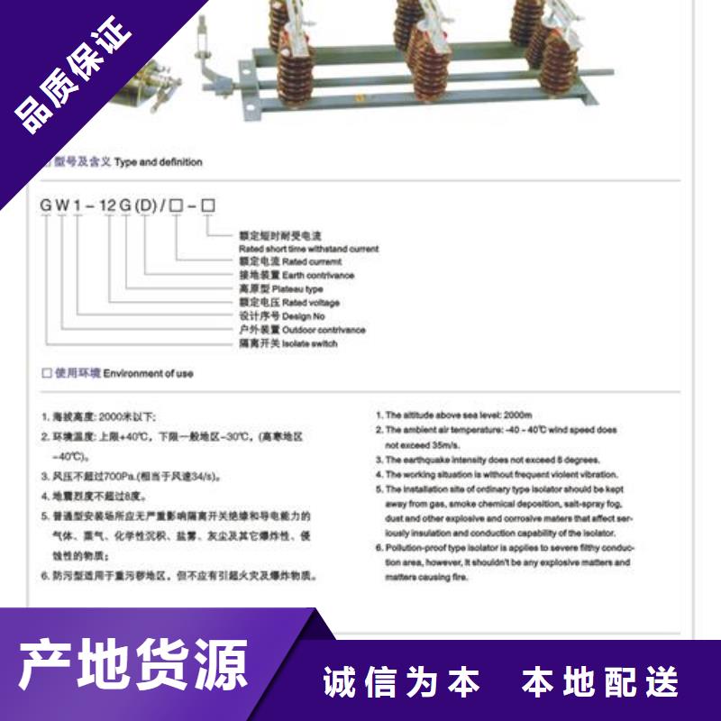 【 隔离开关 高低压电器好品质售后无忧】樊高跌落式熔断器供应