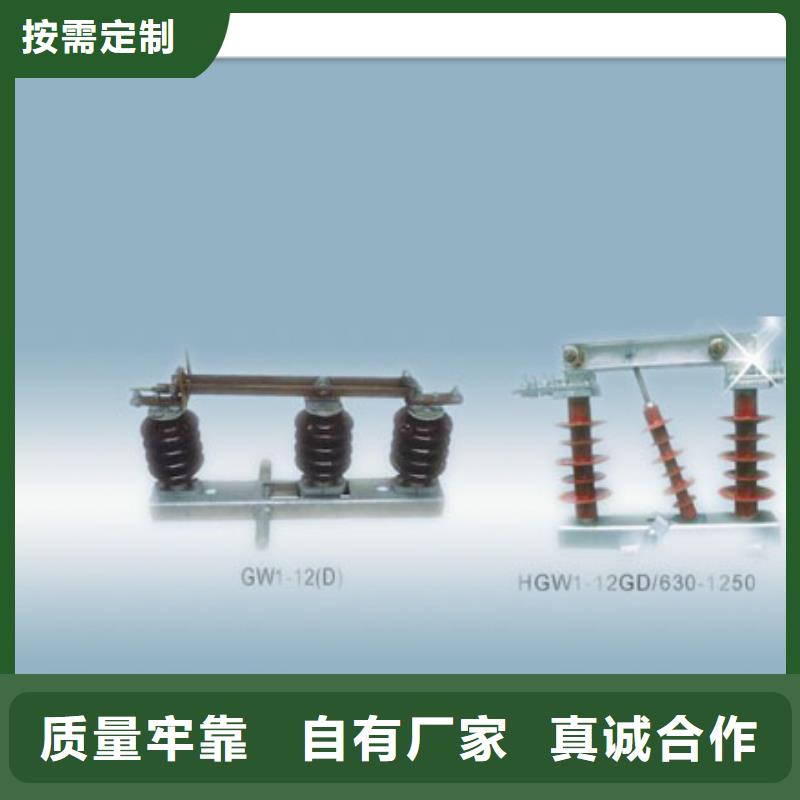 GW9-35/1250A隔离开关