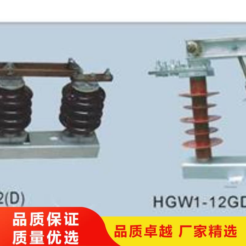 隔离开关真空断路器批发质量不佳尽管来找我