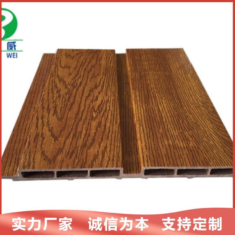 当地【买的放心 生态木长城板厂家大量现货】_精品选购
