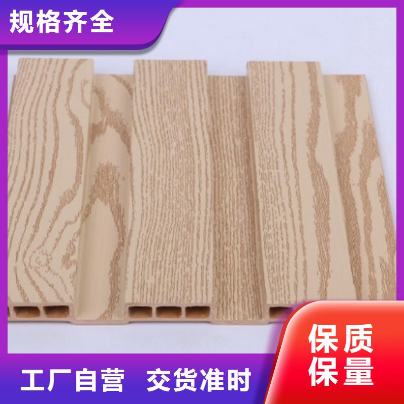 当地【买的放心 生态木长城板厂家大量现货】_精品选购