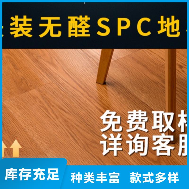 SPC石塑地板,竹炭供挤木饰面真正让利给买家