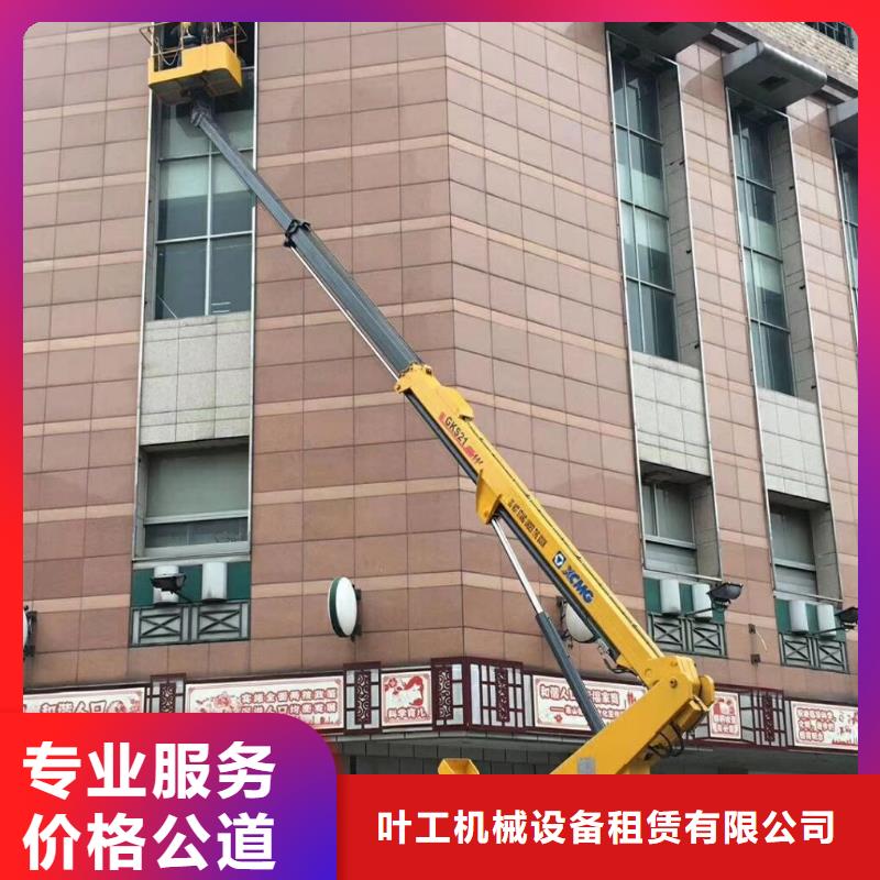 诚信放心 高空作业车租赁,【高空车出租】信誉保证-产品视频