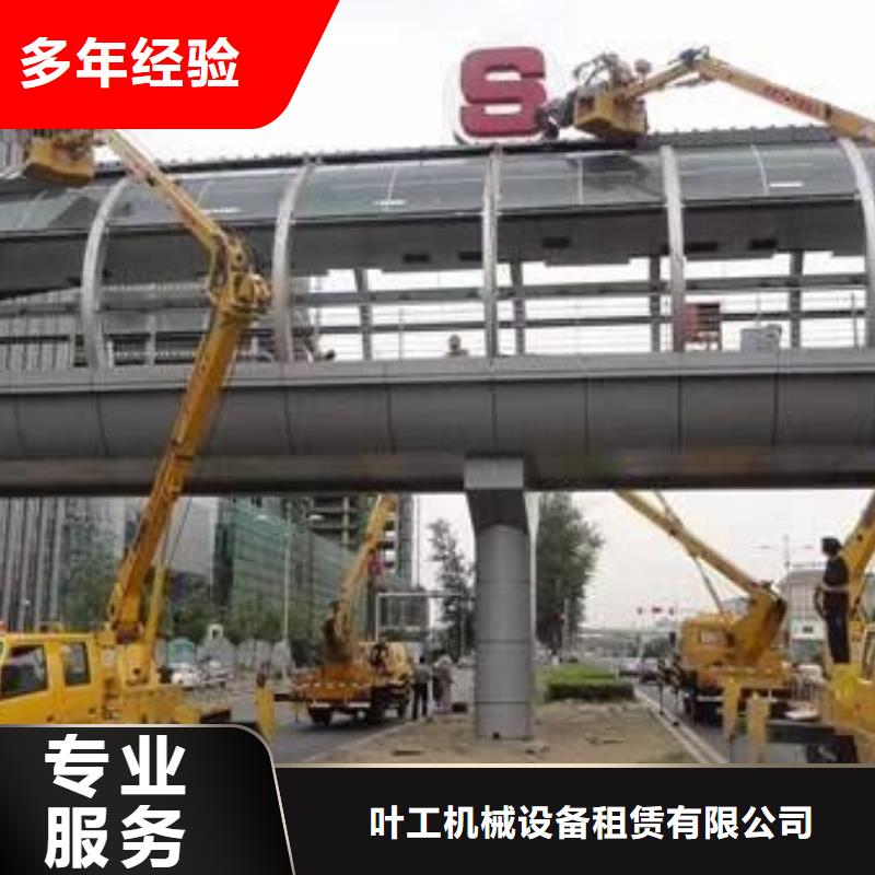 叶工【登高车租赁】高空作业车租赁,【高空车出租】信誉保证28354.com