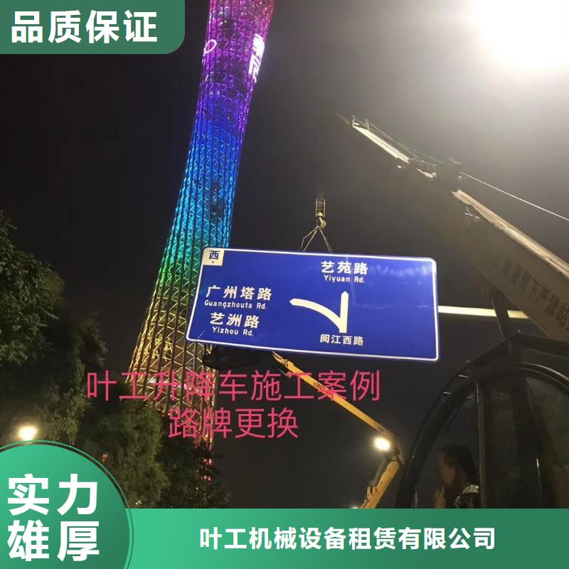 【登高车租赁】叶工【高空作业车租赁】云梯车出租效果满意为止