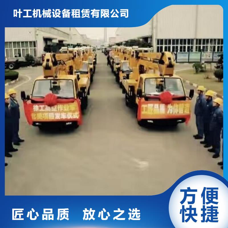 诚信放心 高空作业车租赁,【高空车出租】信誉保证-产品视频