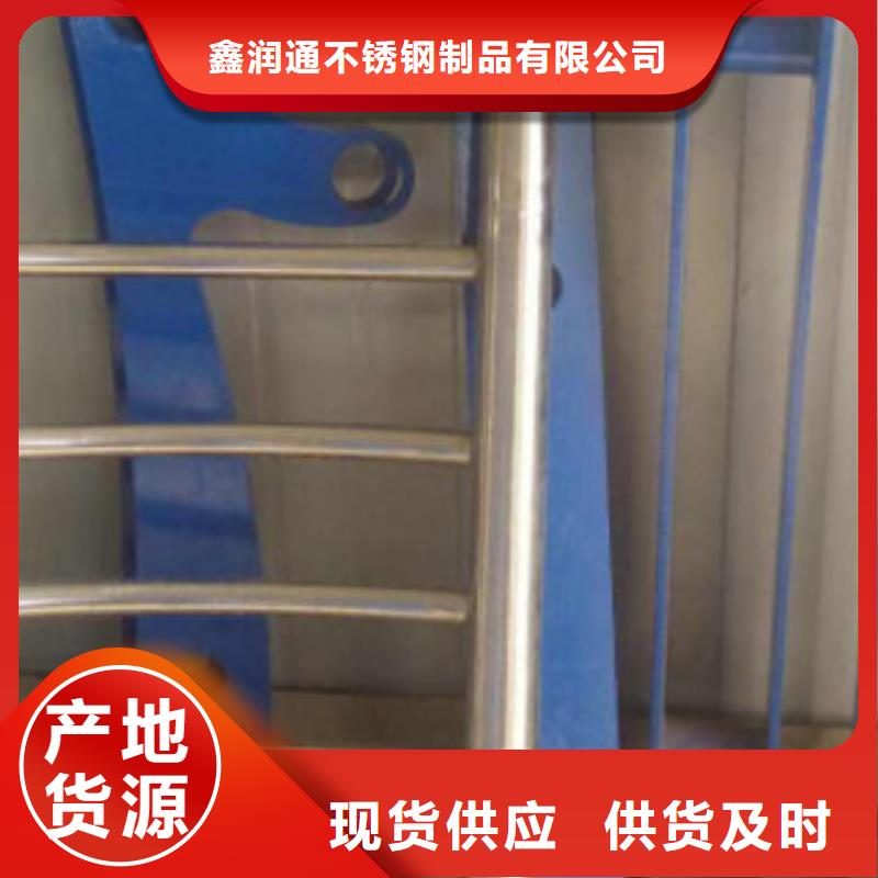 <鑫润通>【来图加工定制 不锈钢复合管 不锈钢桥梁防护栏杆厂家用心做品质】-产品视频